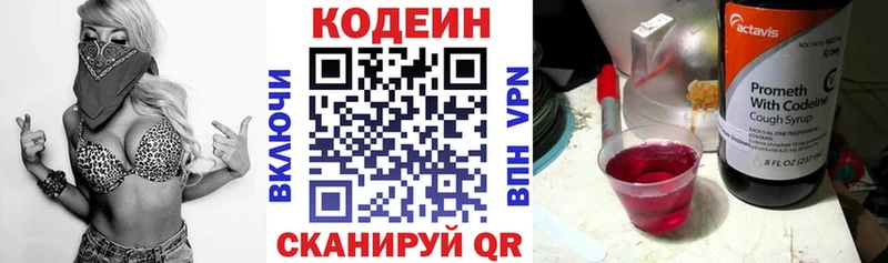 Кодеиновый сироп Lean Purple Drank  Исилькуль 